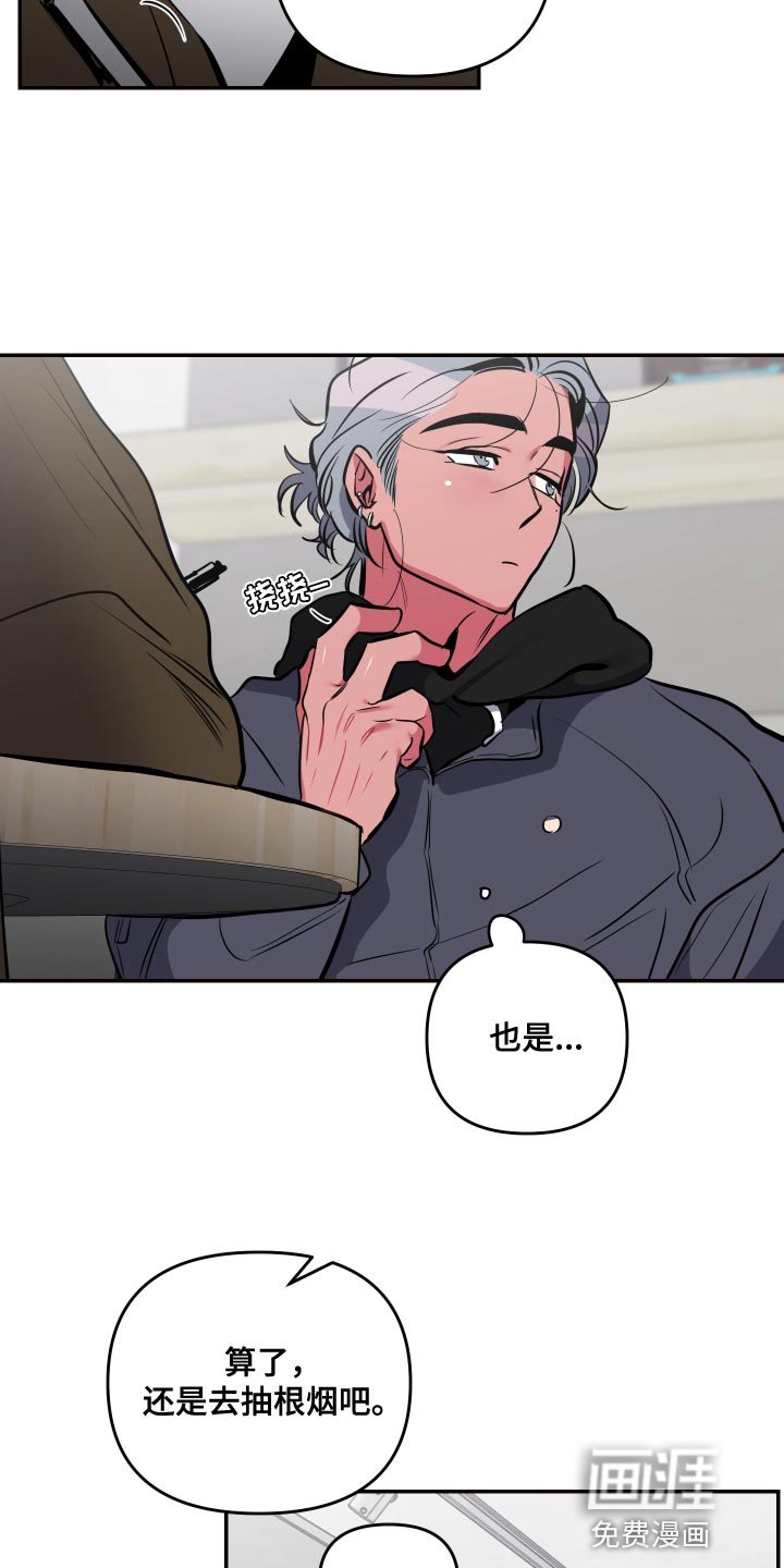 第53章：【第二季】不要再推测了