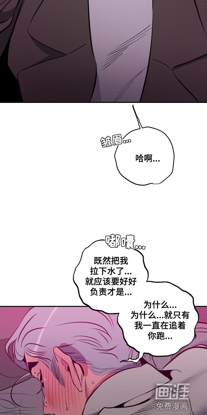 第53章：【第二季】不要再推测了