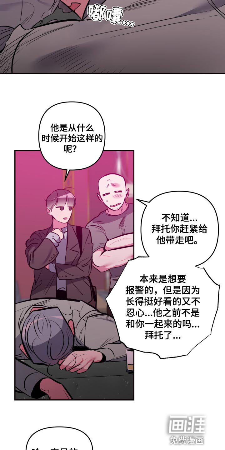 第53章：【第二季】不要再推测了