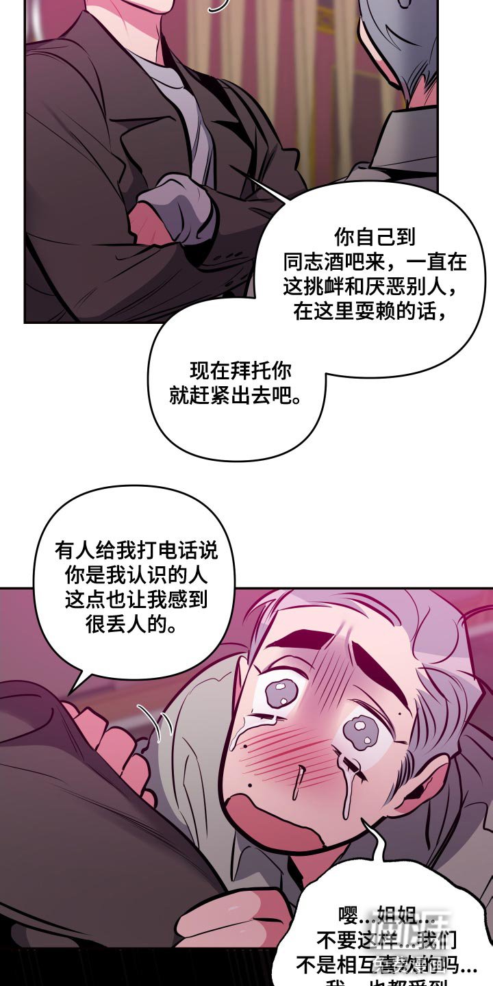 第53章：【第二季】不要再推测了