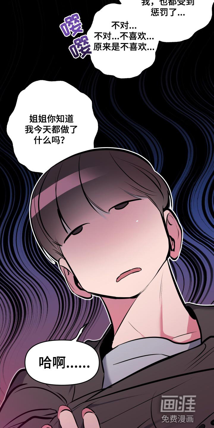 第53章：【第二季】不要再推测了