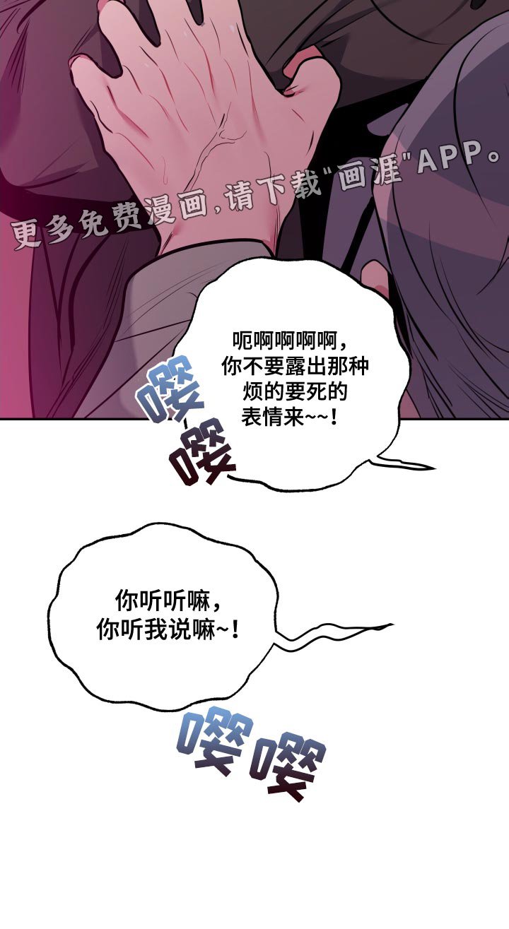 第53章：【第二季】不要再推测了