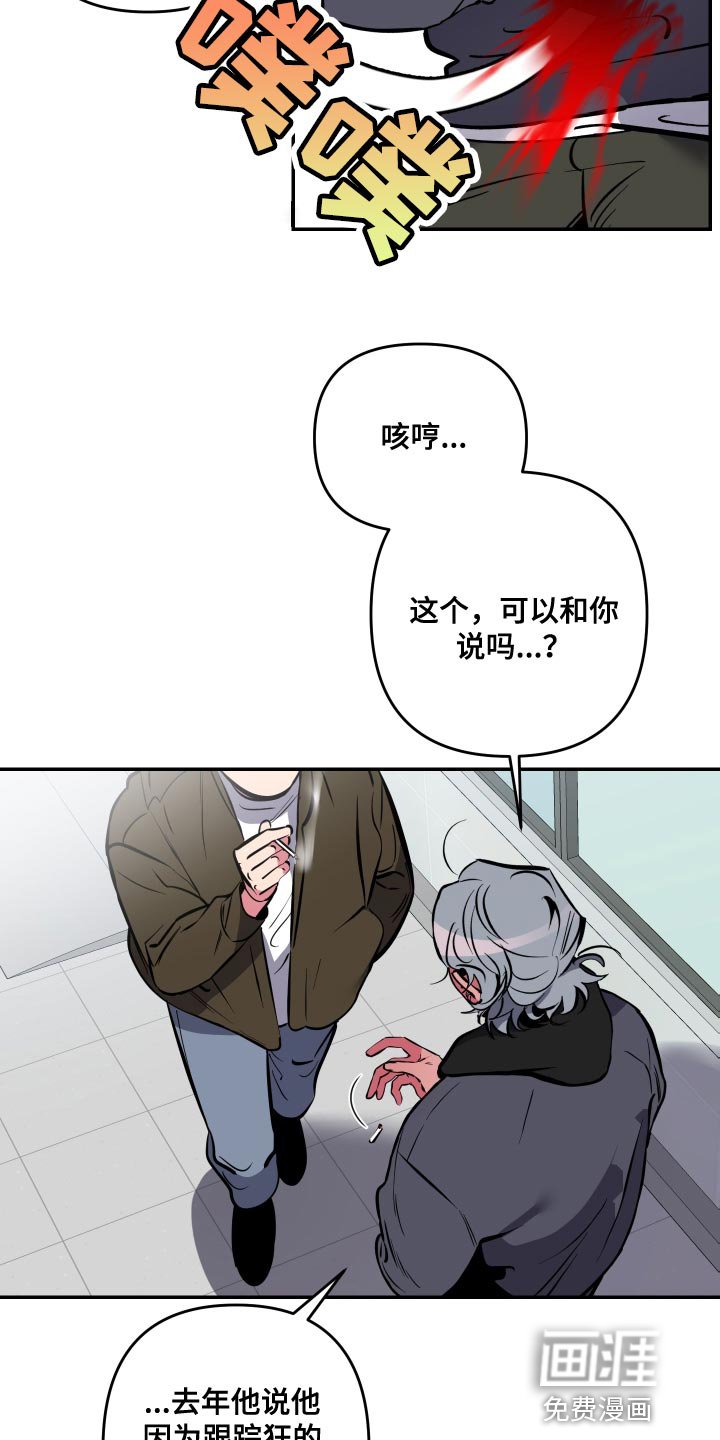 第54章：【第二季】谈恋爱的脸