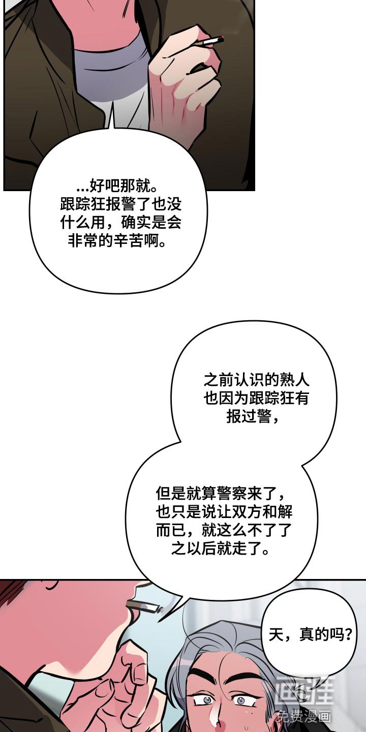 第54章：【第二季】谈恋爱的脸