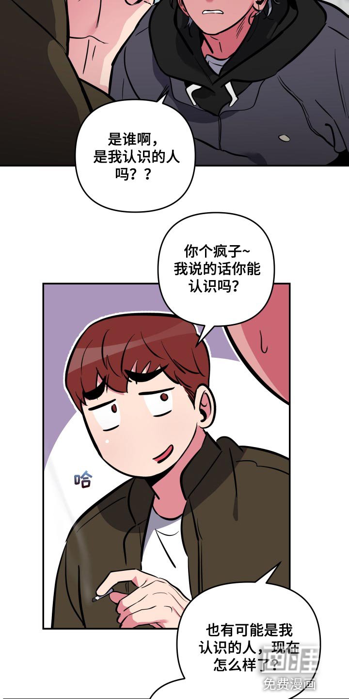 第54章：【第二季】谈恋爱的脸