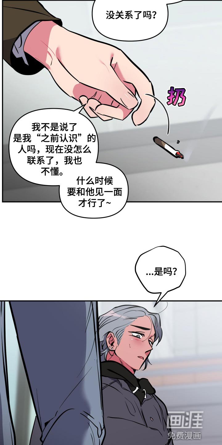 第54章：【第二季】谈恋爱的脸