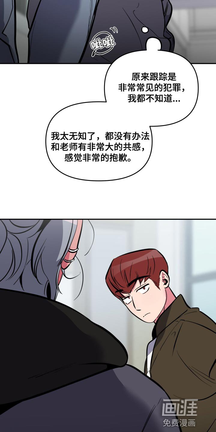 第54章：【第二季】谈恋爱的脸