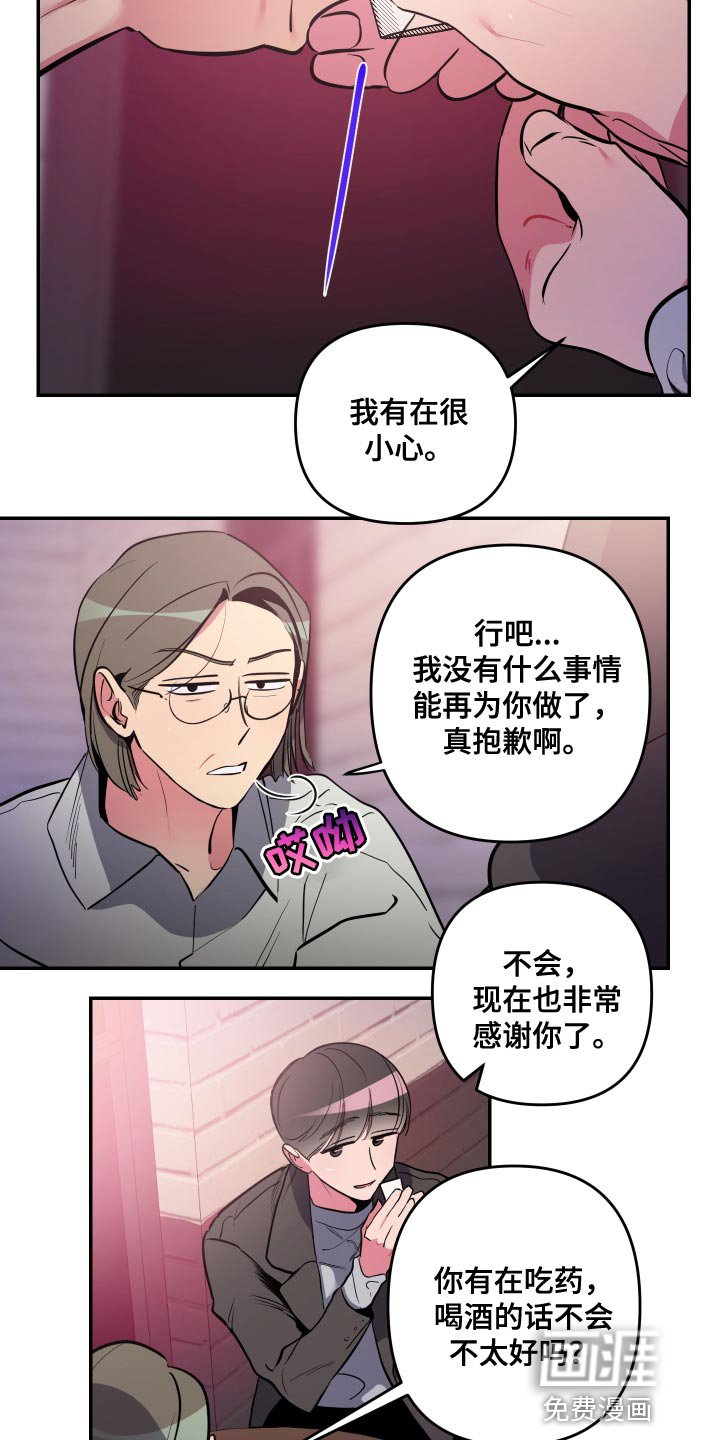 第54章：【第二季】谈恋爱的脸