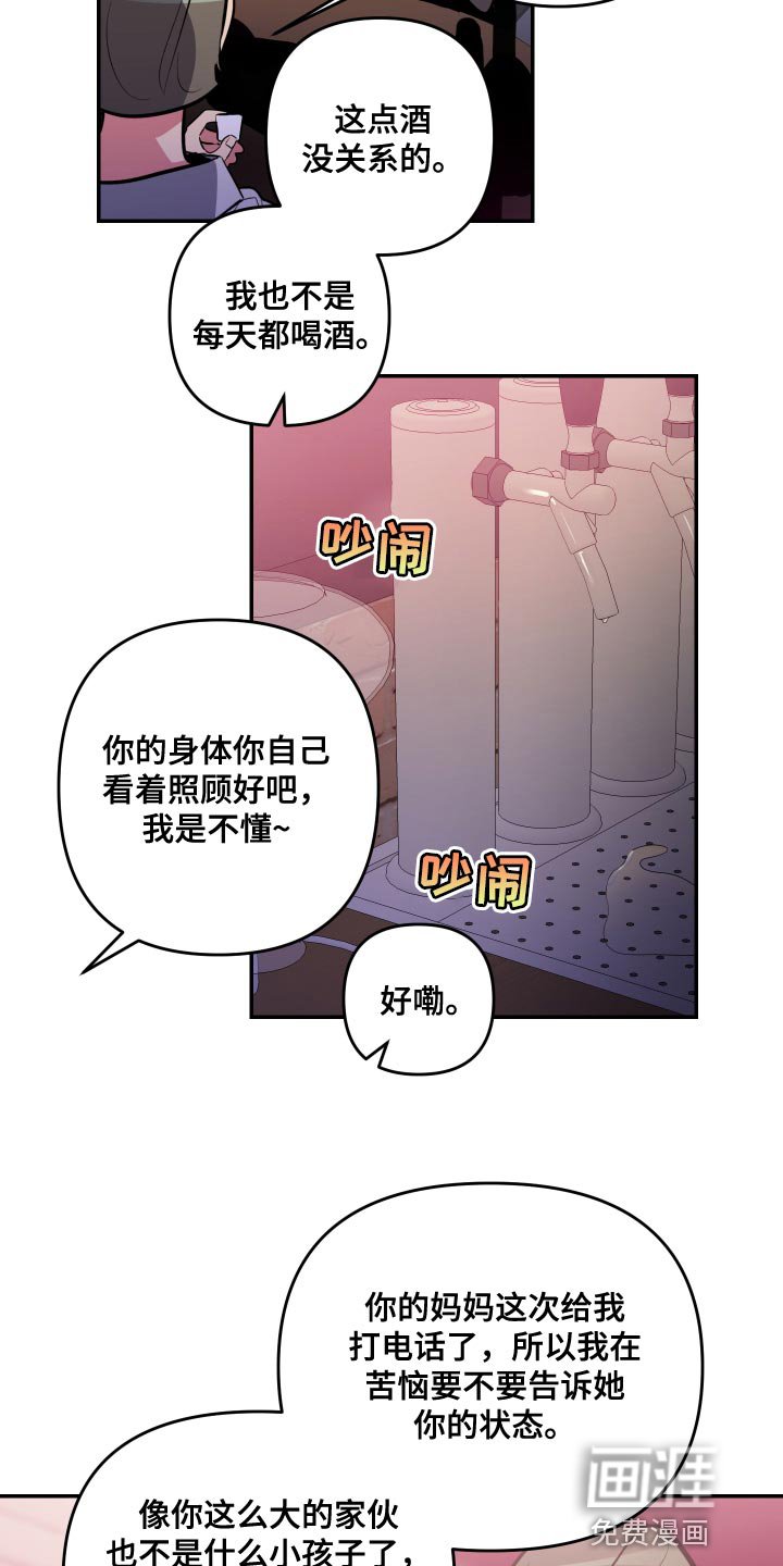 第54章：【第二季】谈恋爱的脸