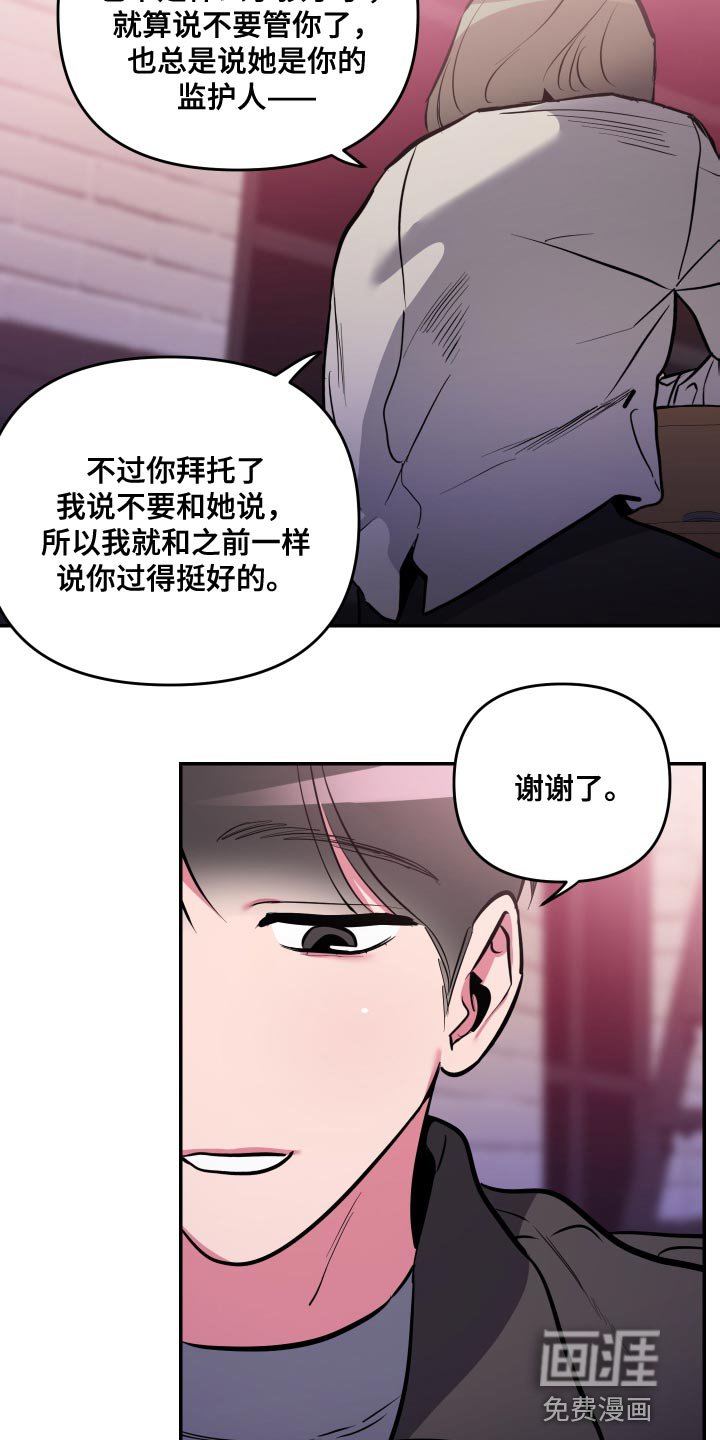 第54章：【第二季】谈恋爱的脸