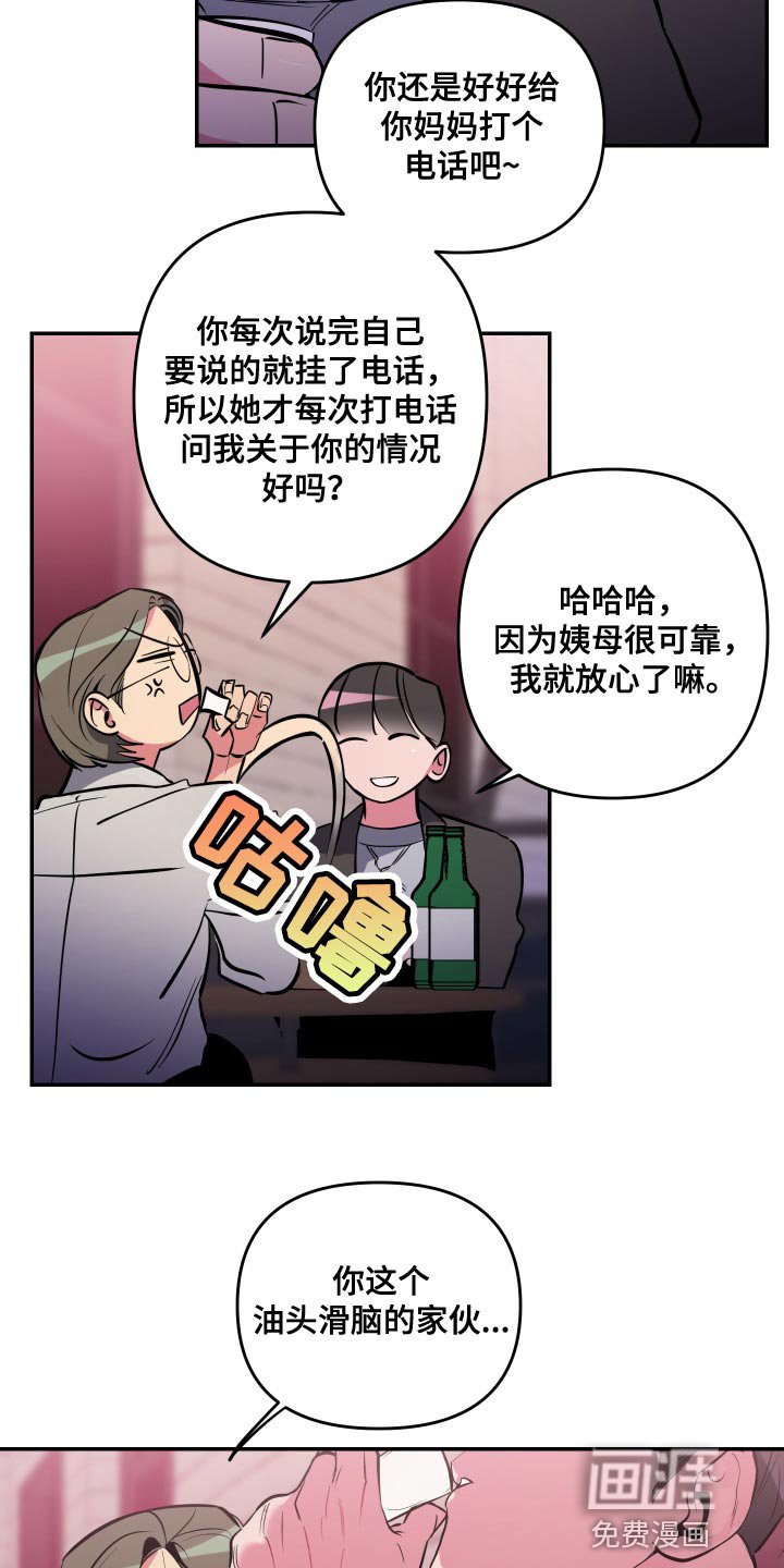 第54章：【第二季】谈恋爱的脸