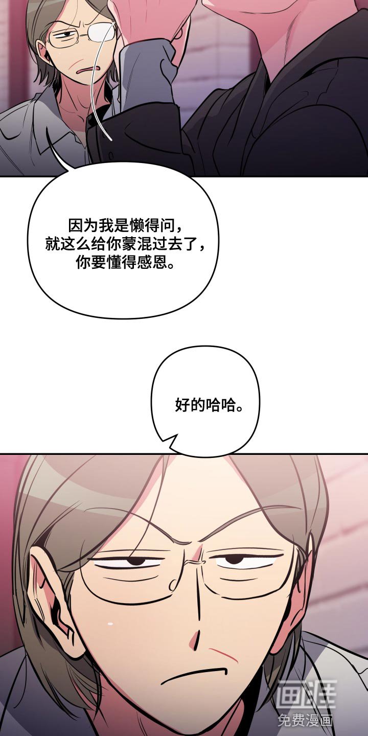 第54章：【第二季】谈恋爱的脸