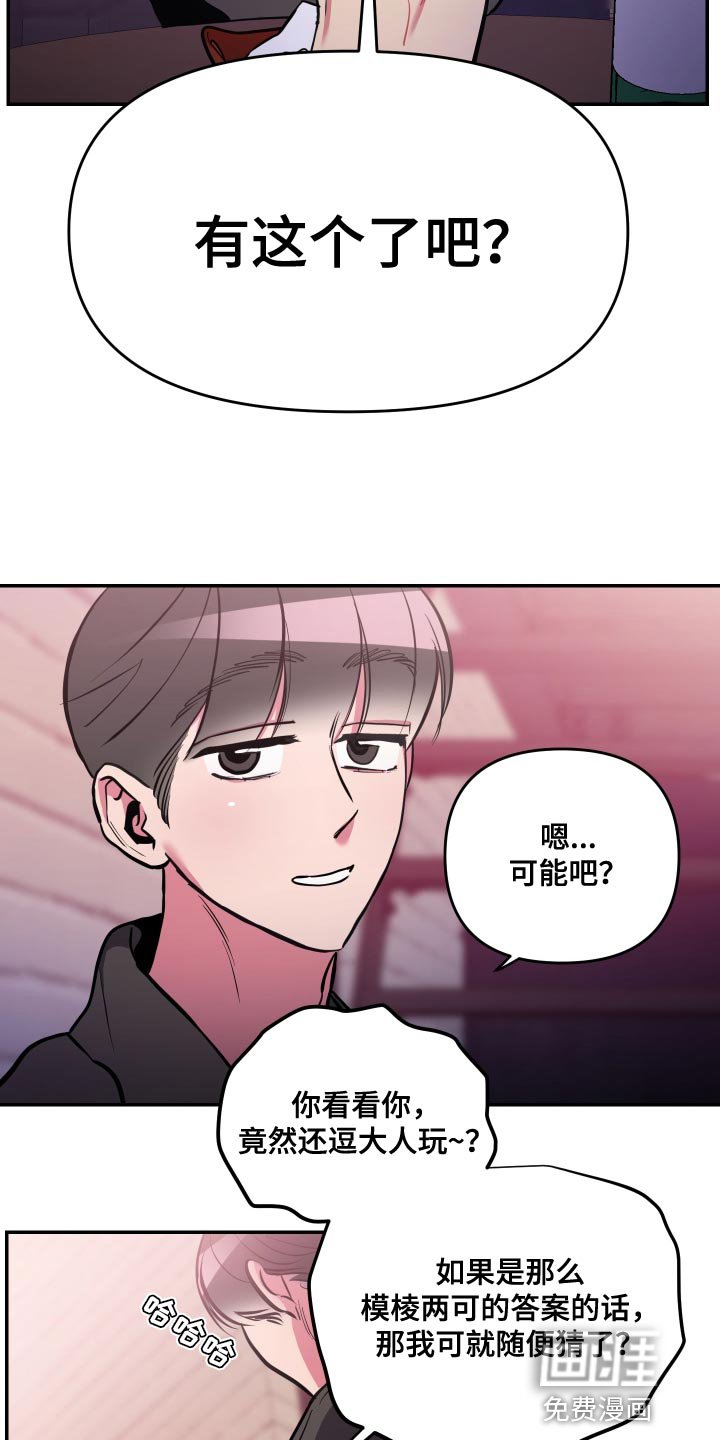 第54章：【第二季】谈恋爱的脸