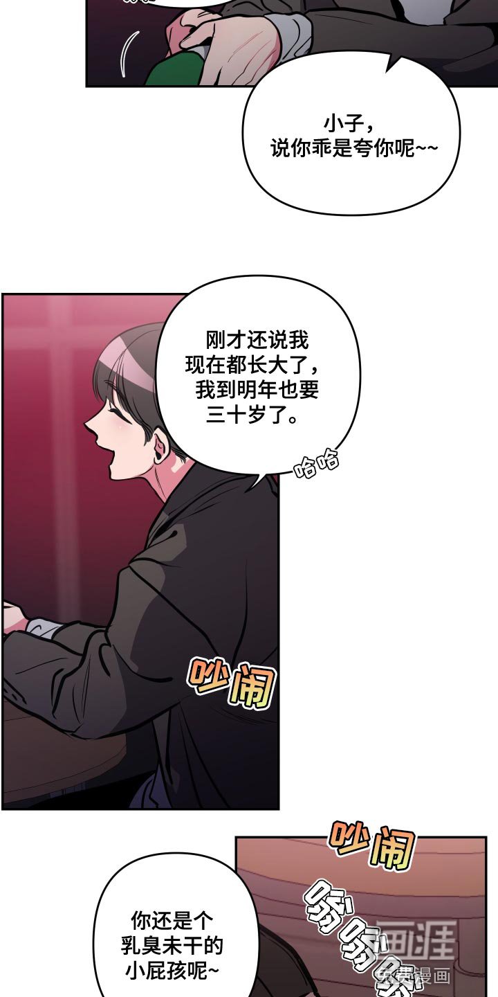 第54章：【第二季】谈恋爱的脸