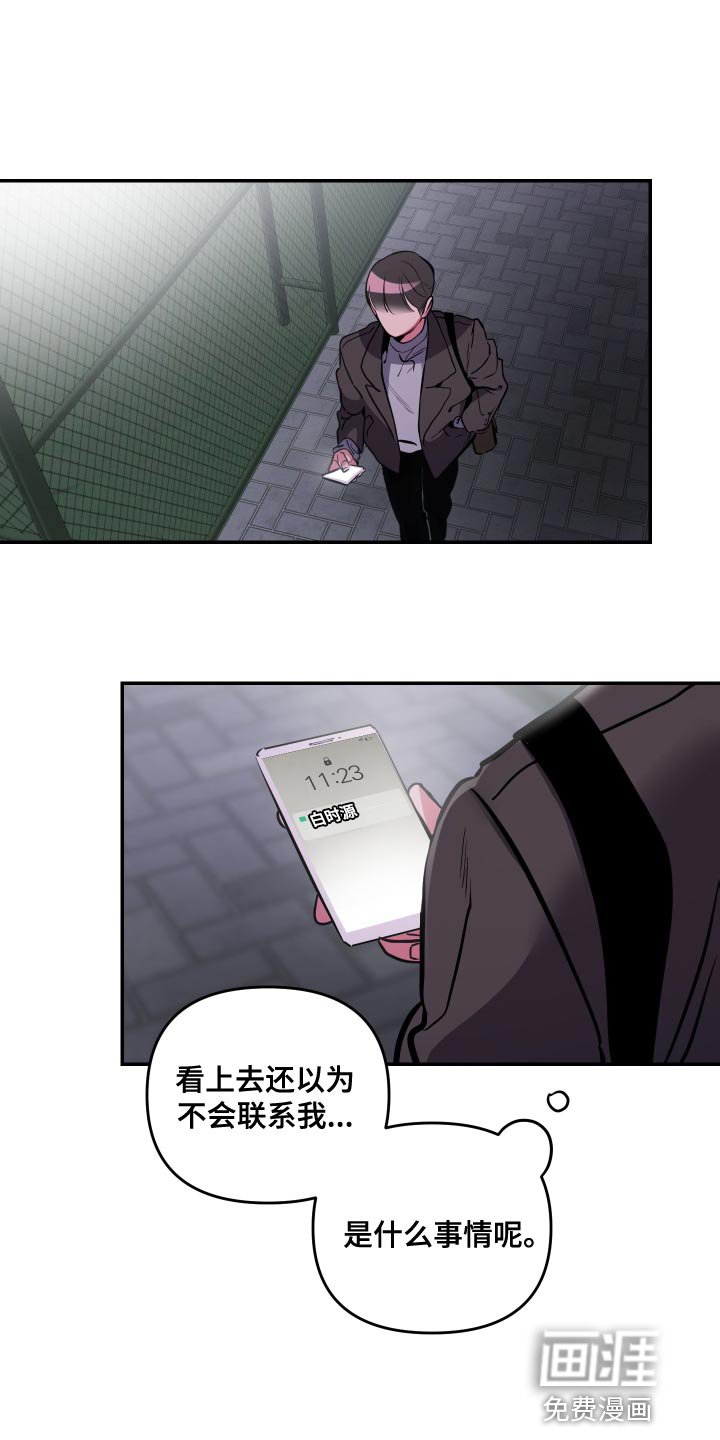 第55章：【第二季】让人不满意