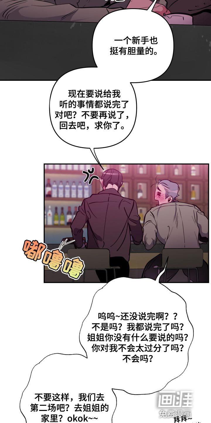 第55章：【第二季】让人不满意
