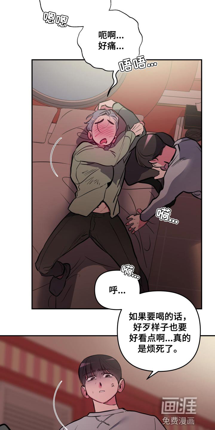 第55章：【第二季】让人不满意