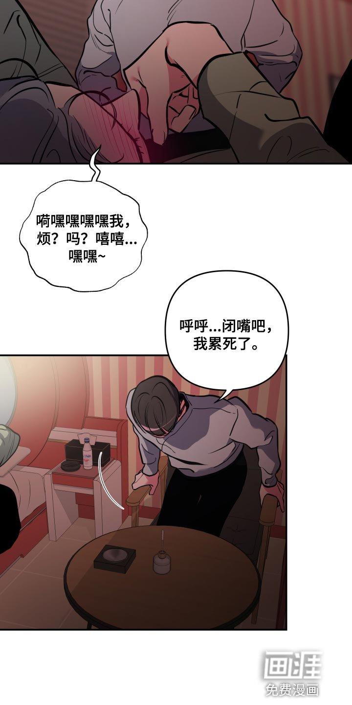 第55章：【第二季】让人不满意