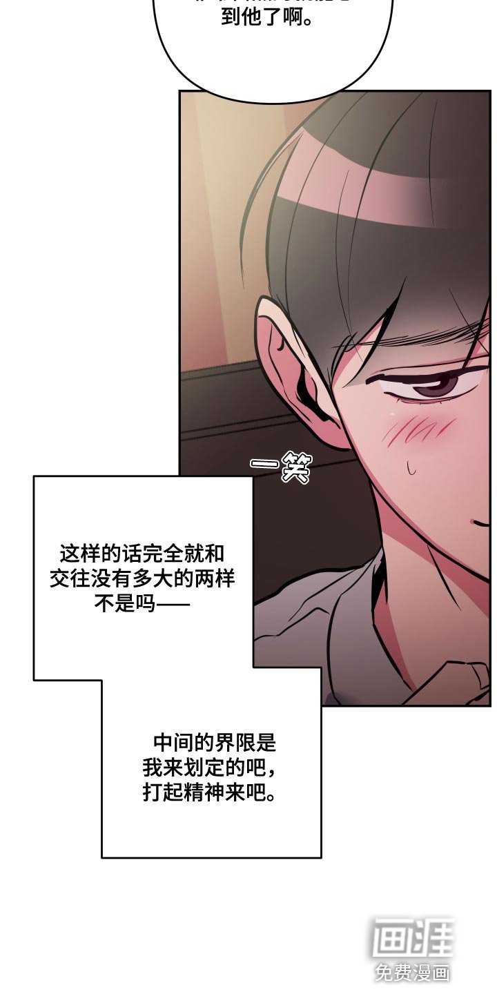 第55章：【第二季】让人不满意
