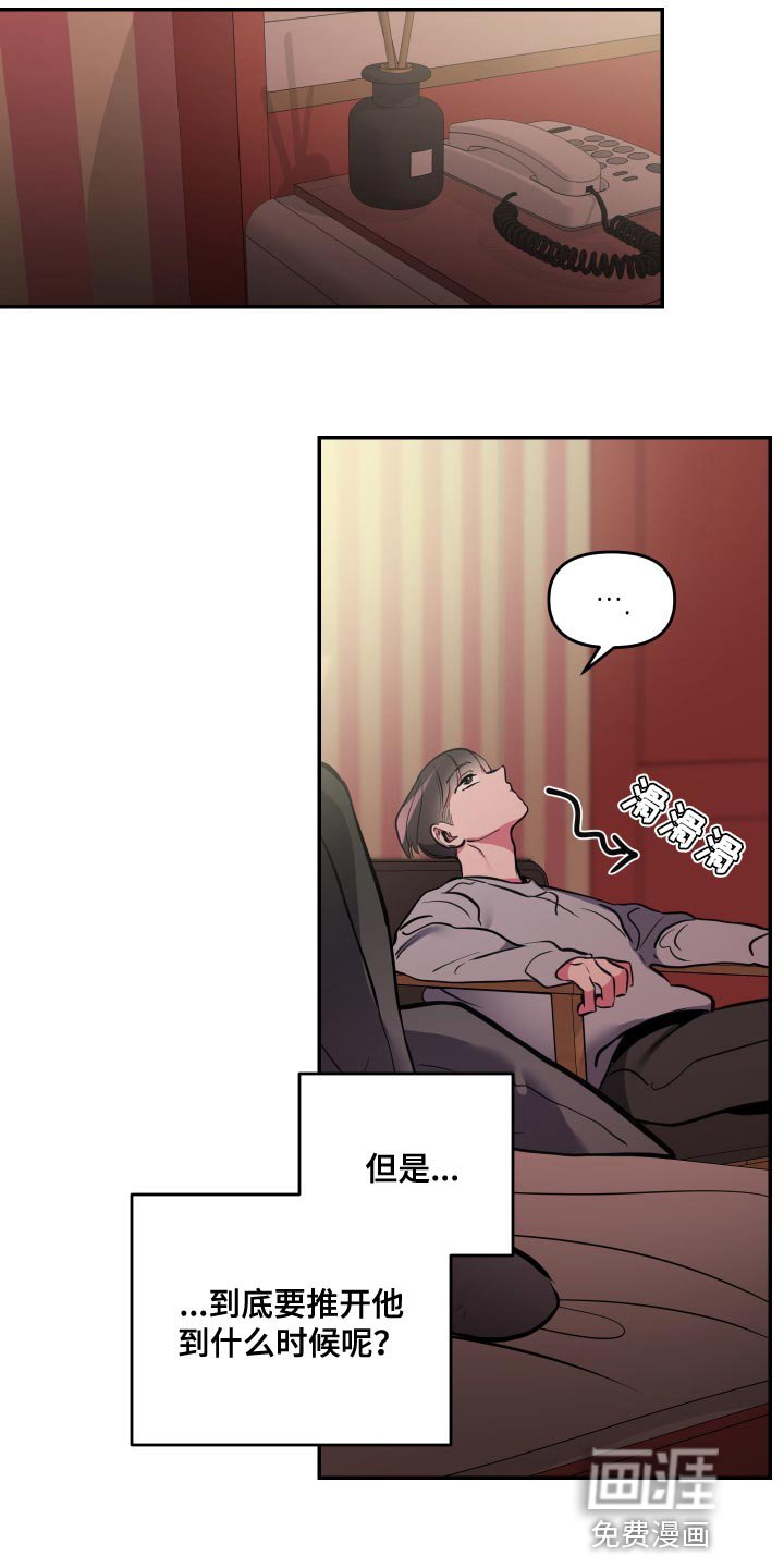 第55章：【第二季】让人不满意
