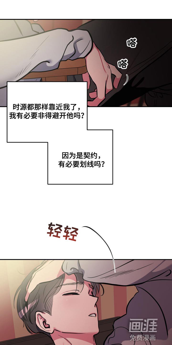 第55章：【第二季】让人不满意