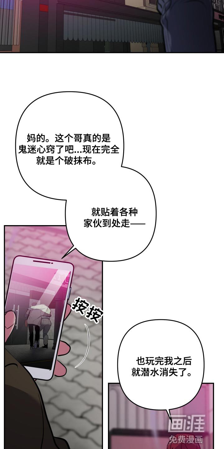 第55章：【第二季】让人不满意