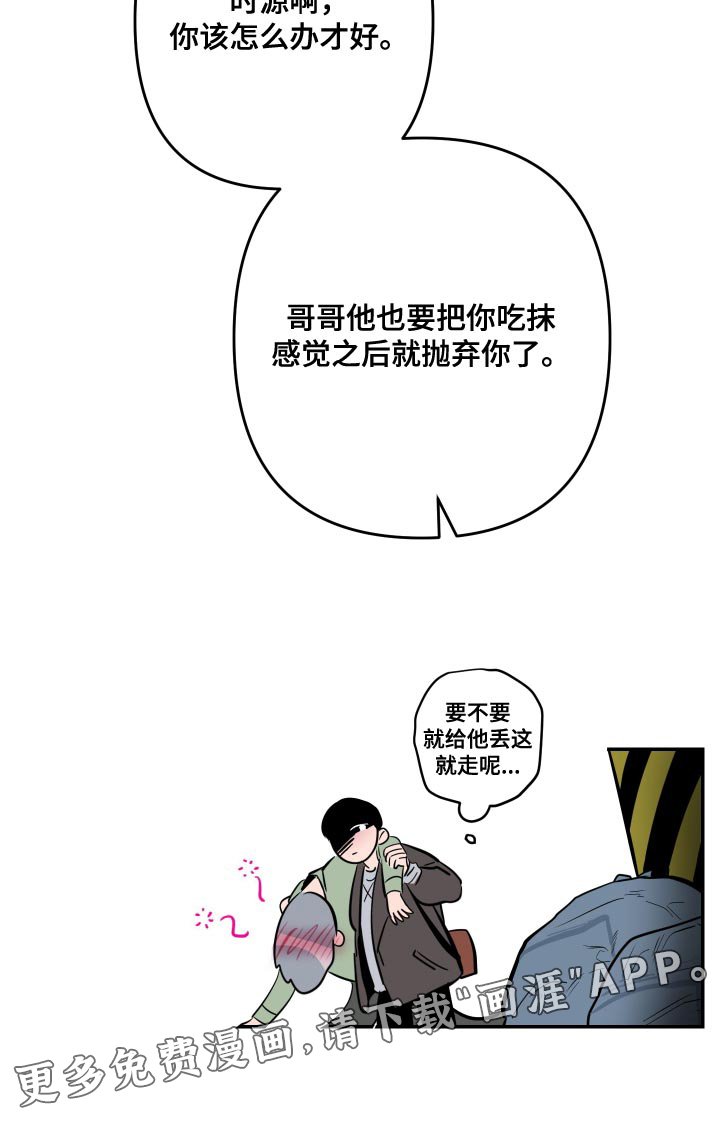 第55章：【第二季】让人不满意