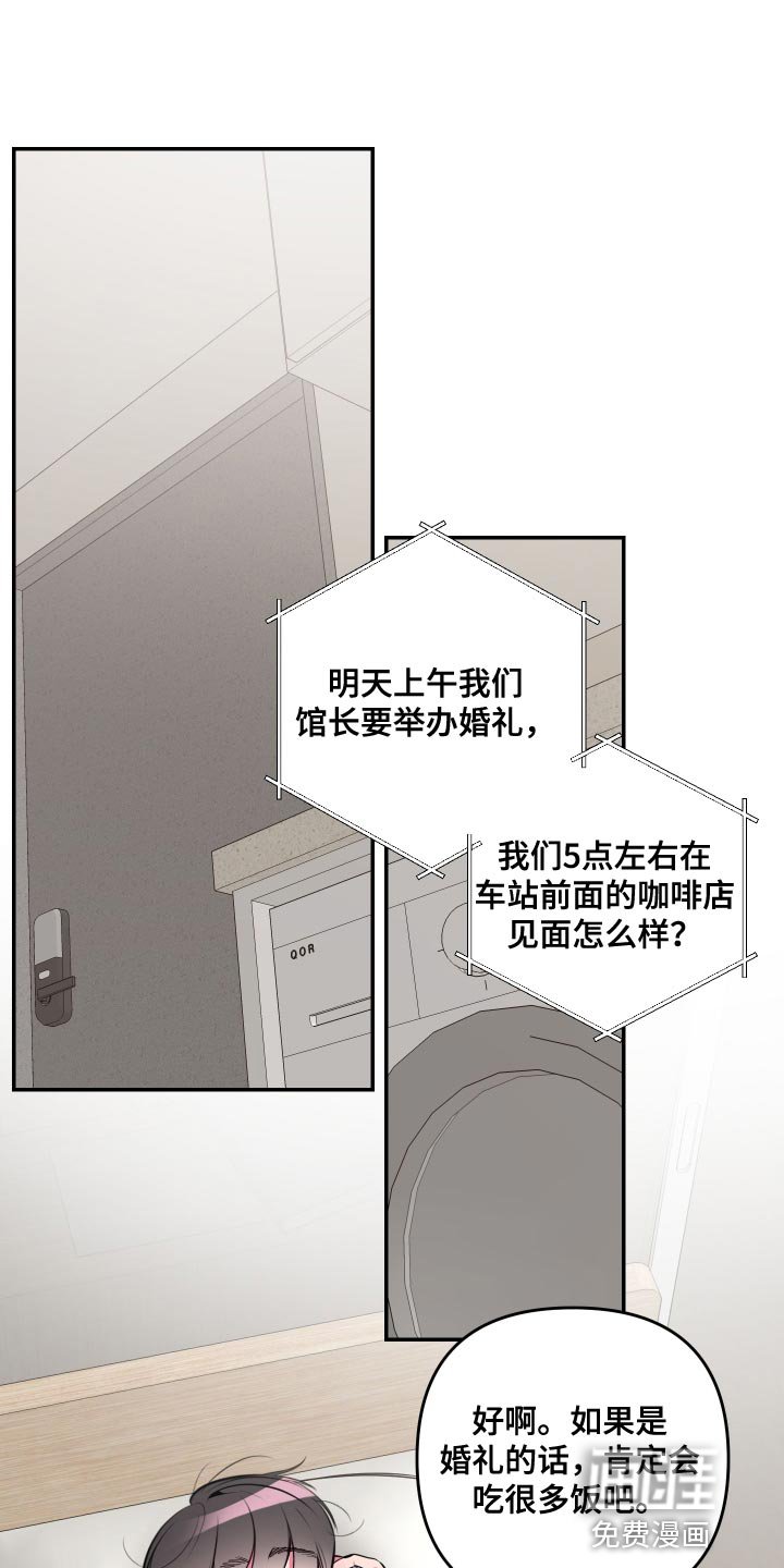 第56章：【第二季】换个地方吧