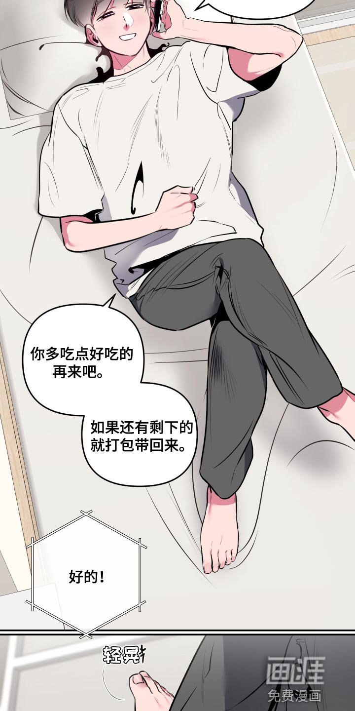 第56章：【第二季】换个地方吧