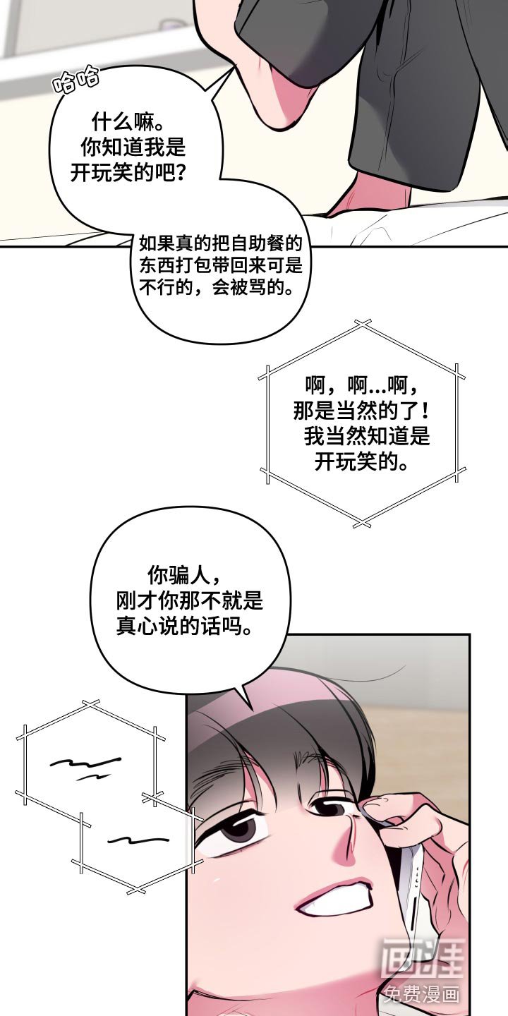 第56章：【第二季】换个地方吧