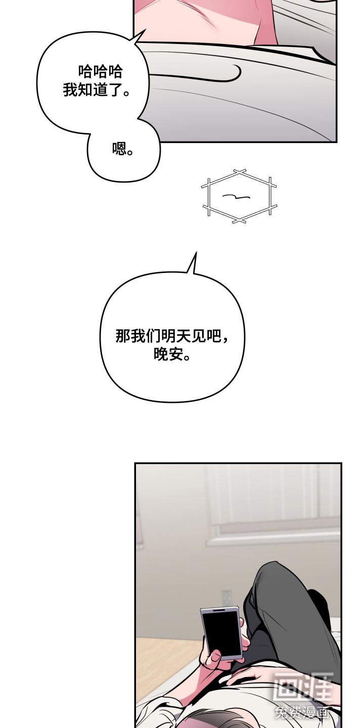 第56章：【第二季】换个地方吧