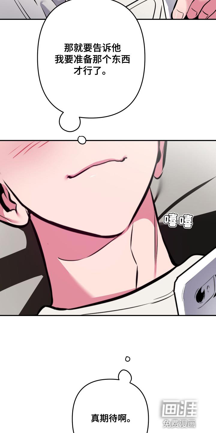 第56章：【第二季】换个地方吧