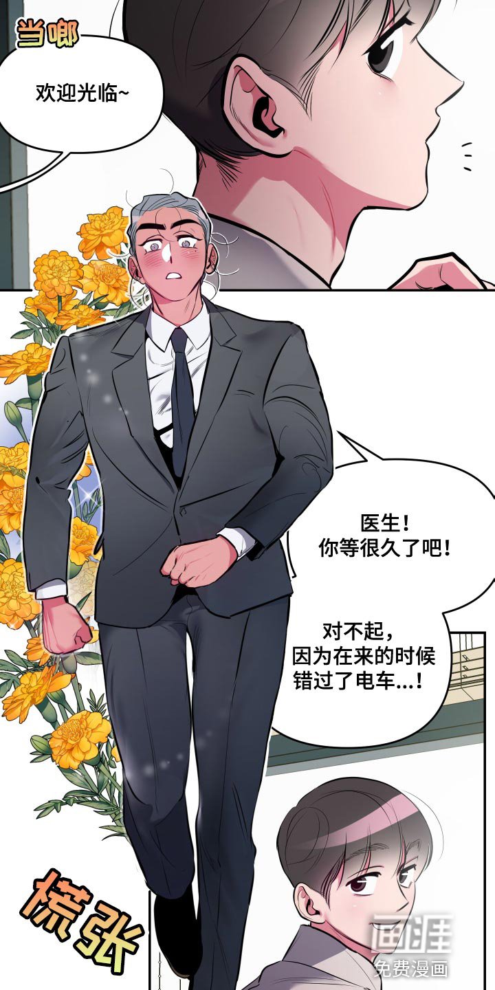 第56章：【第二季】换个地方吧