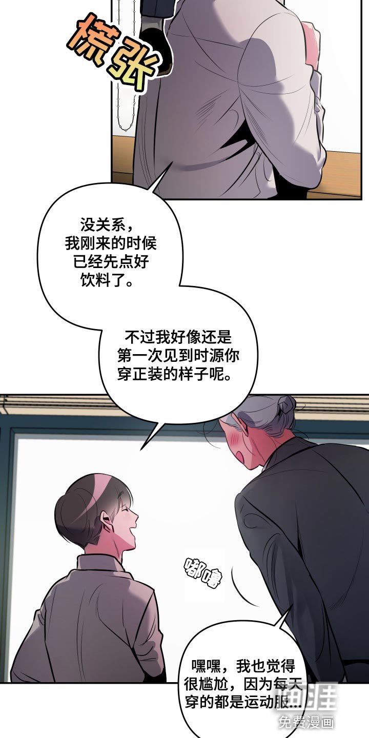 第56章：【第二季】换个地方吧