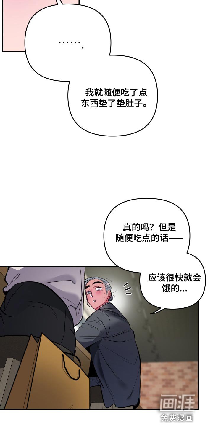 第56章：【第二季】换个地方吧
