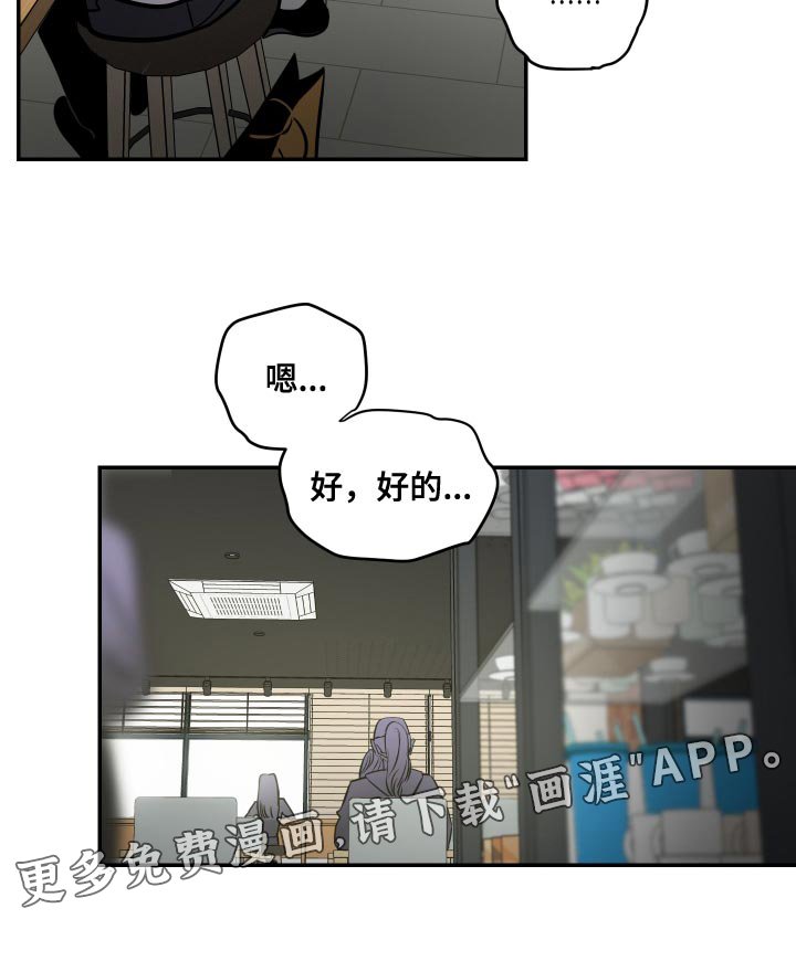 第56章：【第二季】换个地方吧