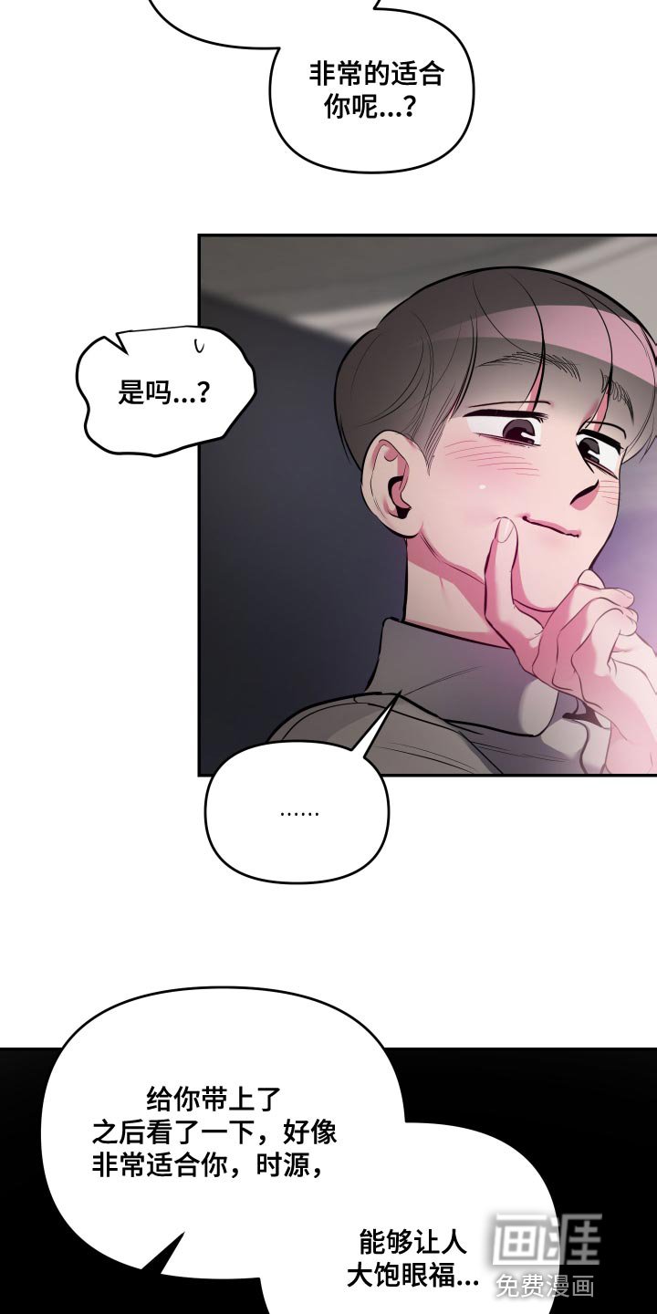 第57章：【第二季】太可爱了