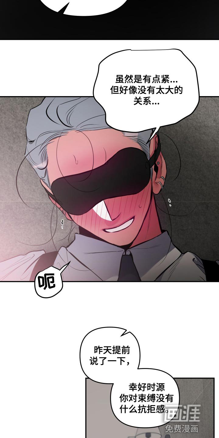 第57章：【第二季】太可爱了