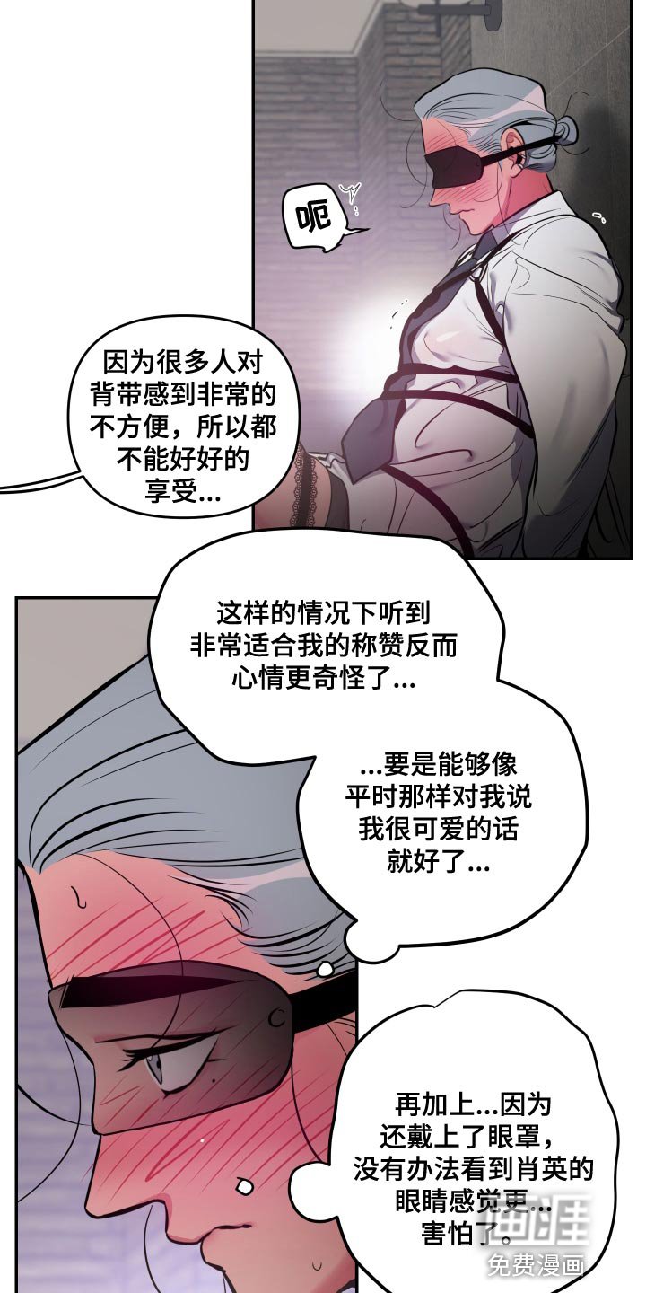 第57章：【第二季】太可爱了
