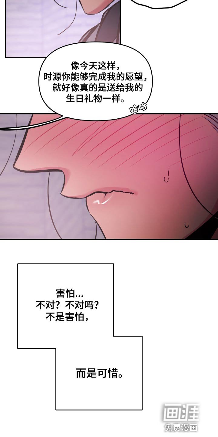 第57章：【第二季】太可爱了