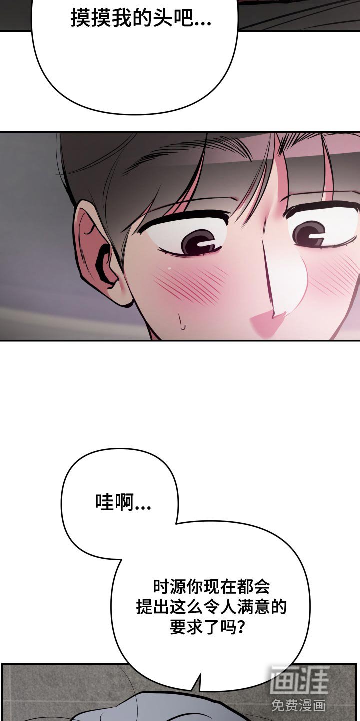 第57章：【第二季】太可爱了