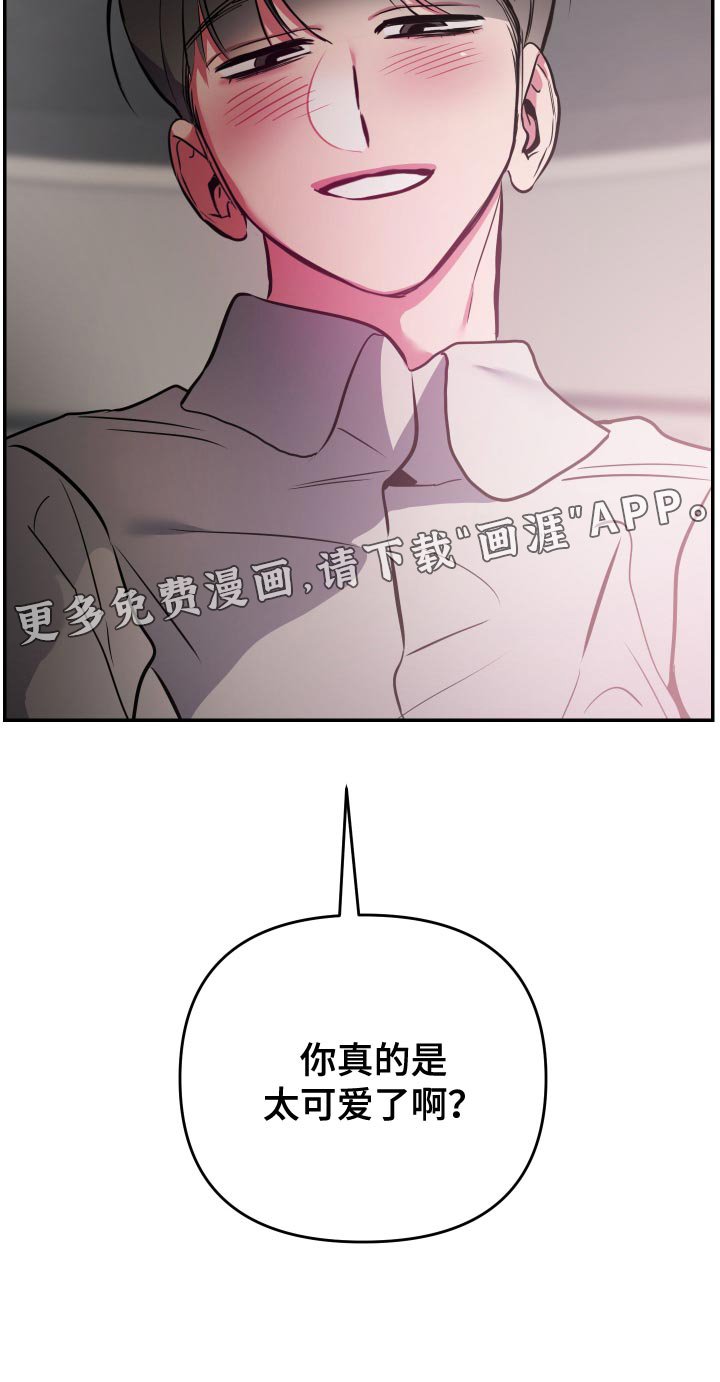 第57章：【第二季】太可爱了