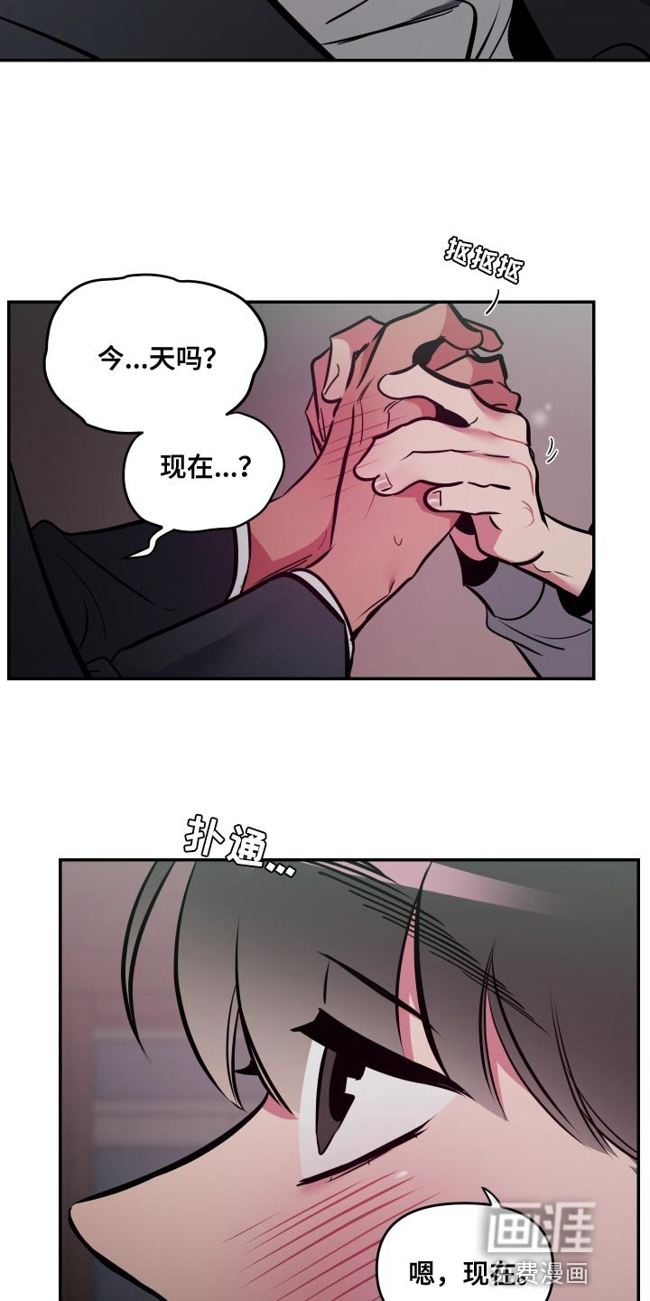 第59章：【第二季】越界了