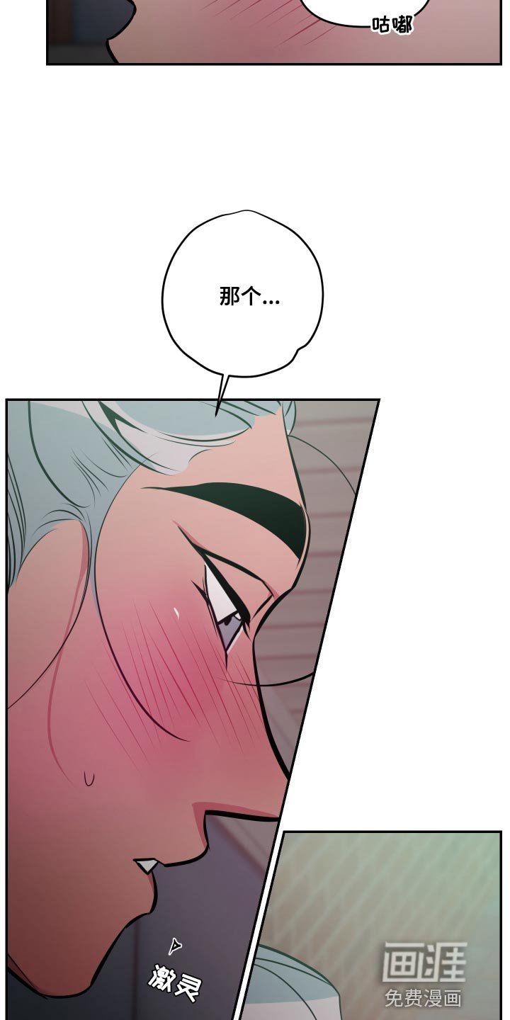 第59章：【第二季】越界了