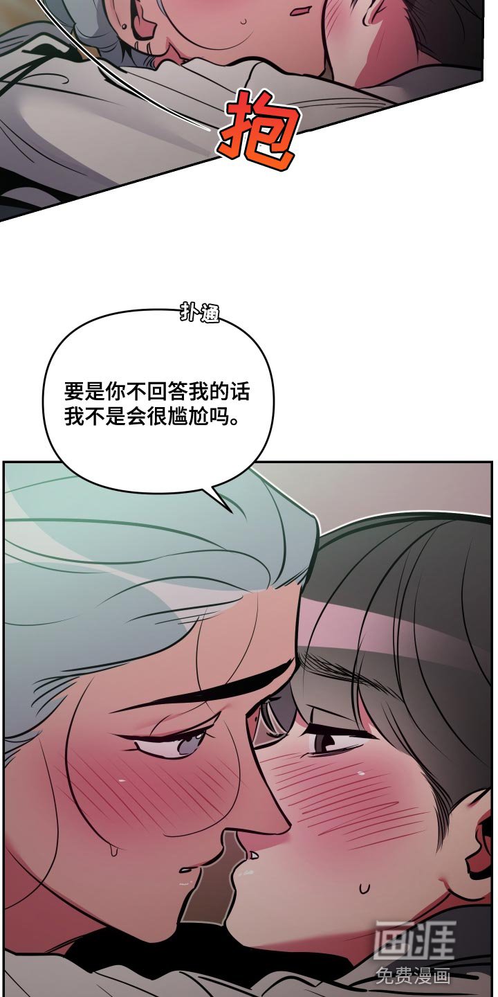 第59章：【第二季】越界了