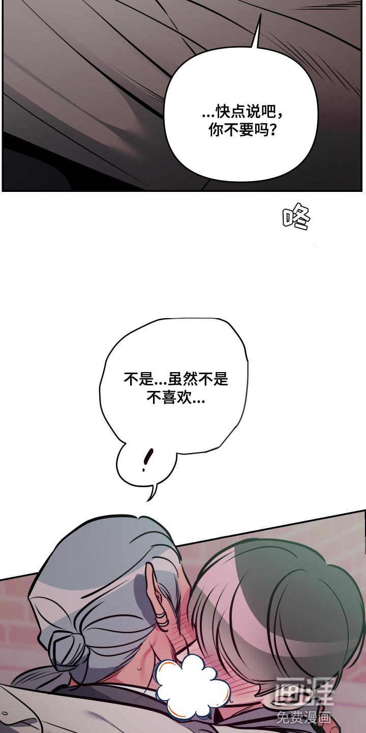 第59章：【第二季】越界了