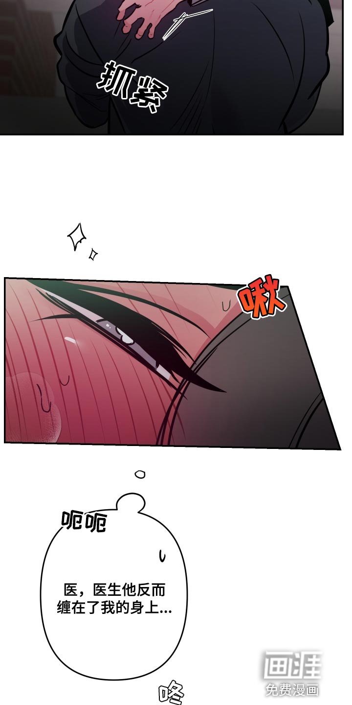 第59章：【第二季】越界了