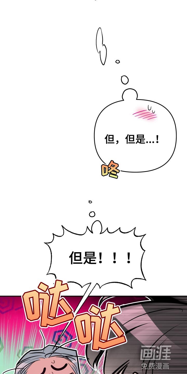 第59章：【第二季】越界了