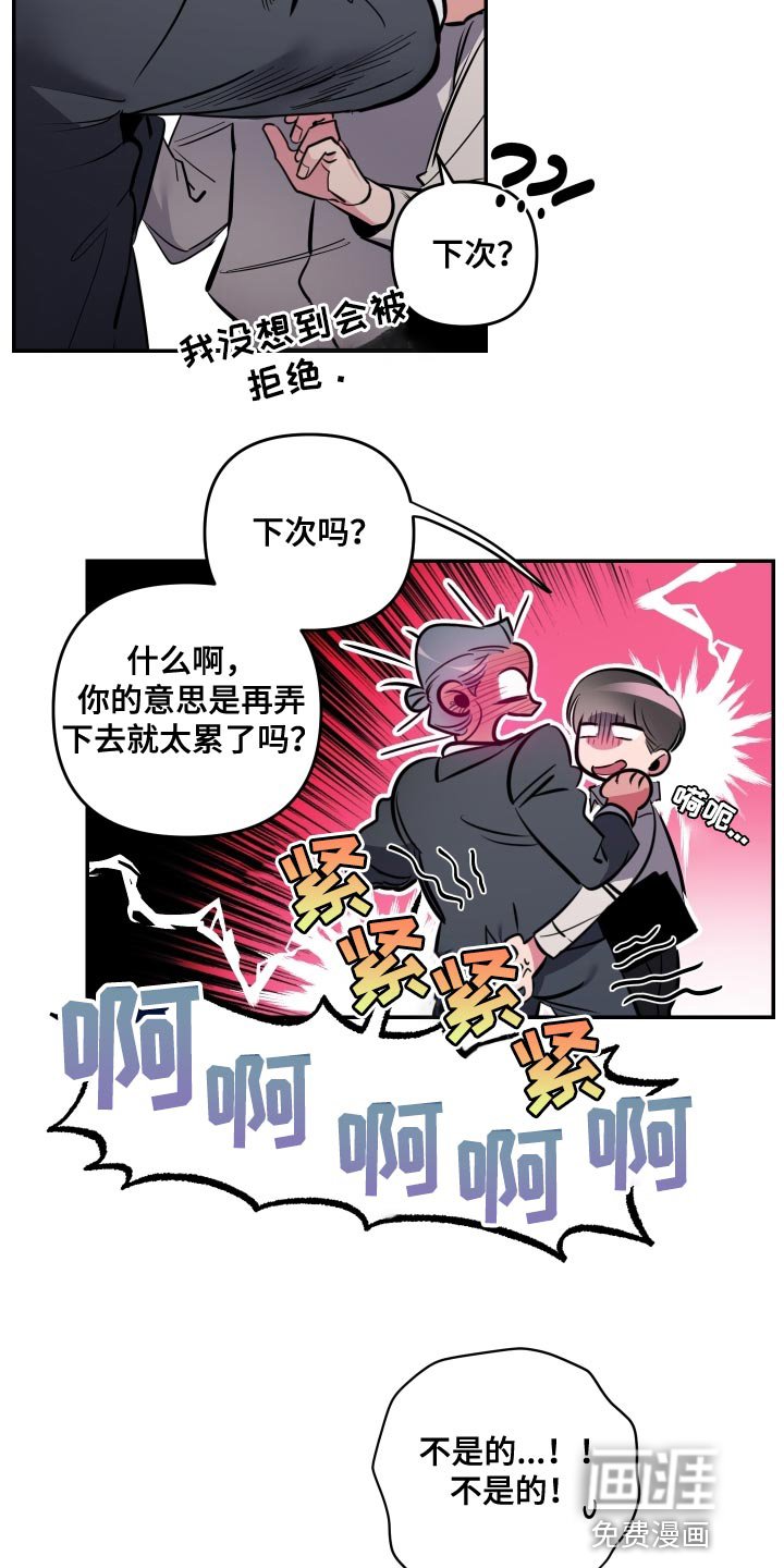 第59章：【第二季】越界了