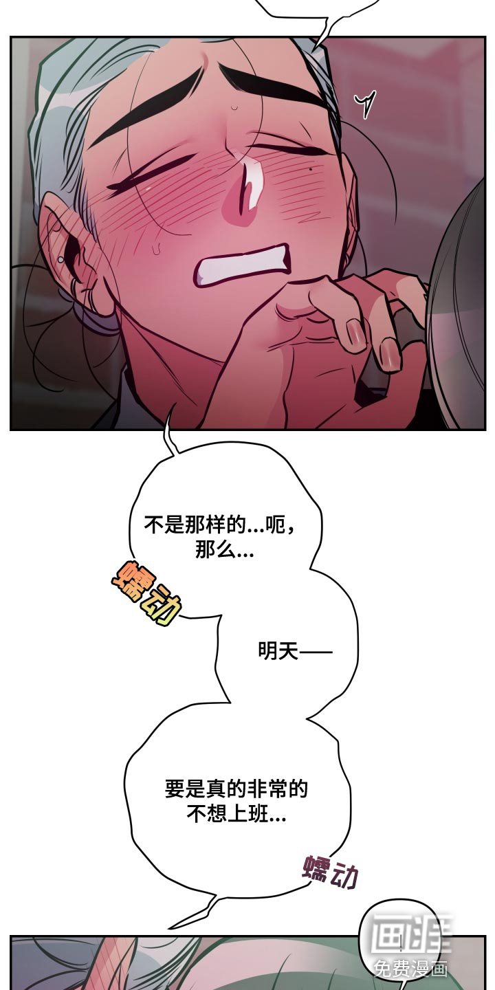 第59章：【第二季】越界了